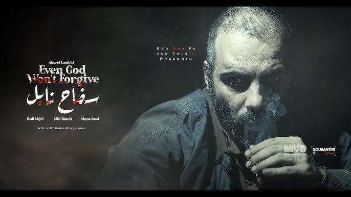 Safaah Nabil - سفاح نابل